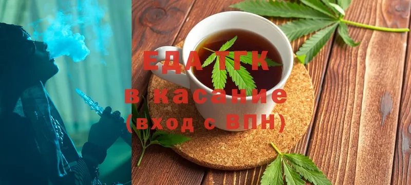 Еда ТГК конопля  наркота  Таганрог 