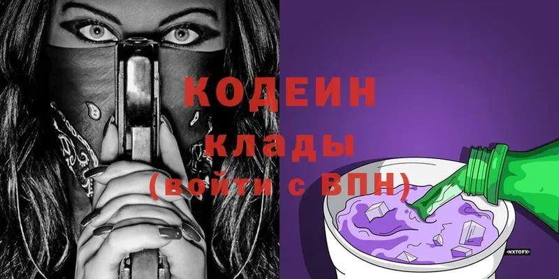 KRAKEN ТОР  Таганрог  Кодеиновый сироп Lean Purple Drank  сколько стоит 