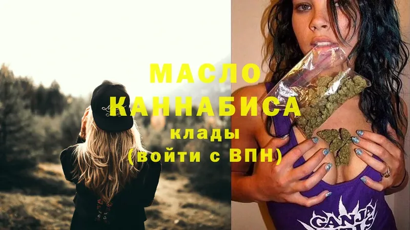 где купить   Таганрог  ТГК гашишное масло 